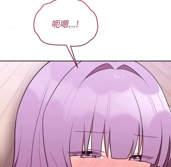 說不出口的秘密 說不出口的祕密-說不出口的祕密 第39話 第6页