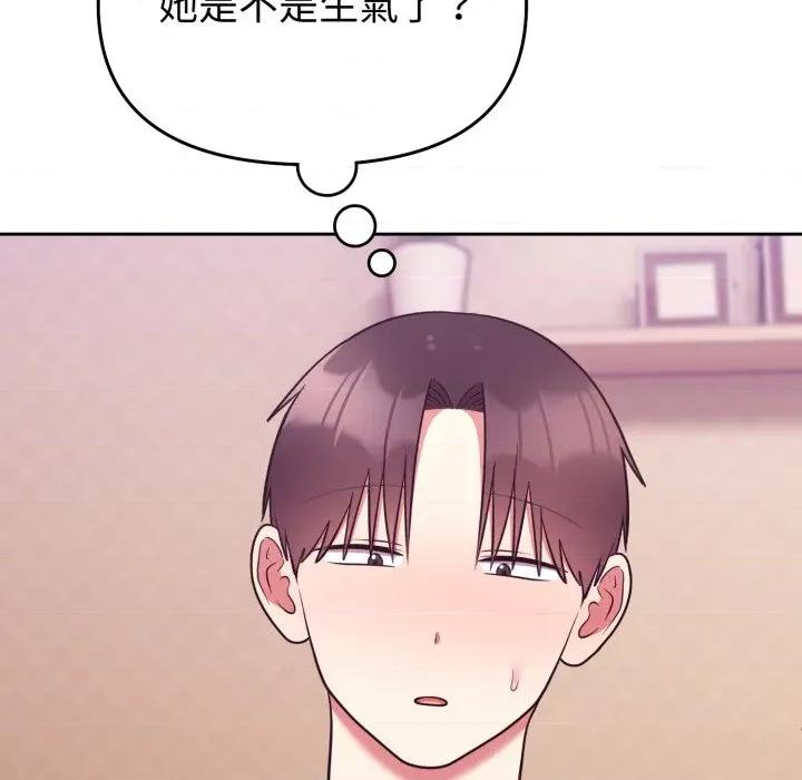 說不出口的秘密 說不出口的祕密-說不出口的祕密 第39話 第8页