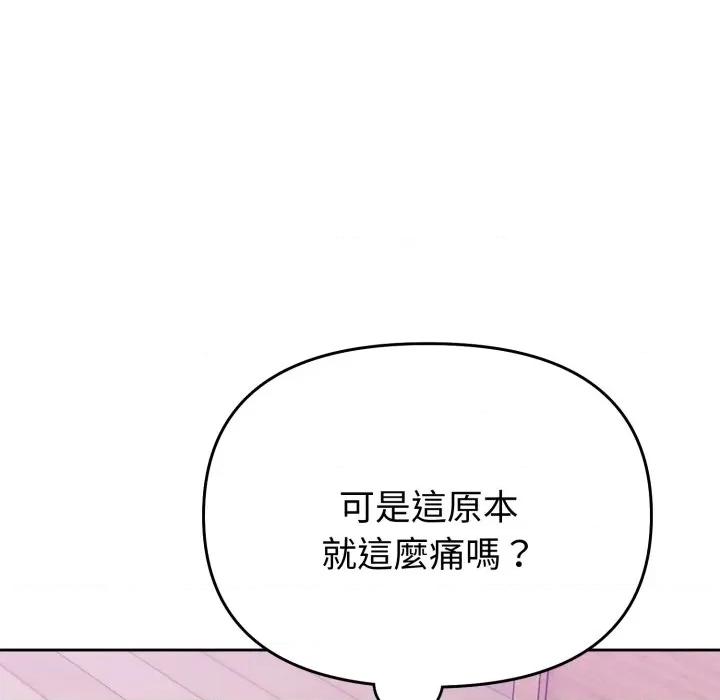 說不出口的秘密 說不出口的祕密-說不出口的祕密 第39話 第17页