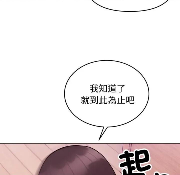說不出口的秘密 說不出口的祕密-說不出口的祕密 第39話 第28页