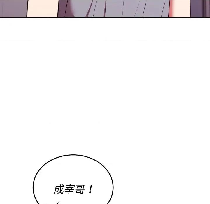 說不出口的秘密 說不出口的祕密-說不出口的祕密 第39話 第38页