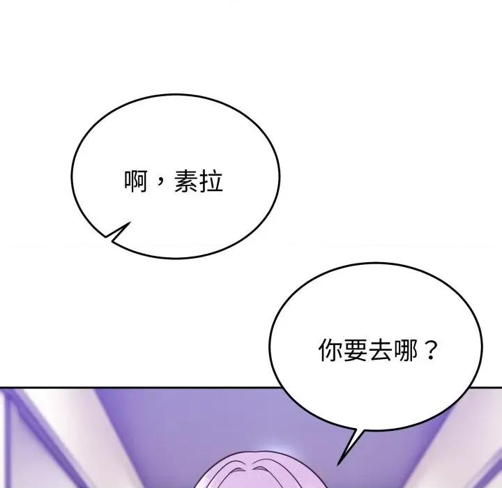 說不出口的秘密 說不出口的祕密-說不出口的祕密 第39話 第41页