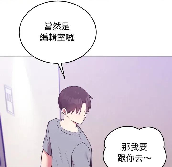 說不出口的秘密 說不出口的祕密-說不出口的祕密 第39話 第44页