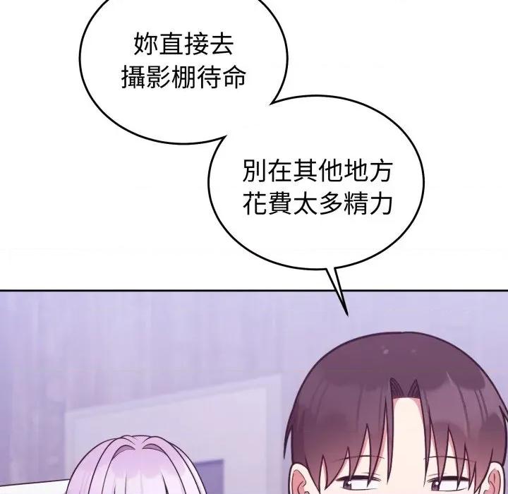 說不出口的秘密 說不出口的祕密-說不出口的祕密 第39話 第47页
