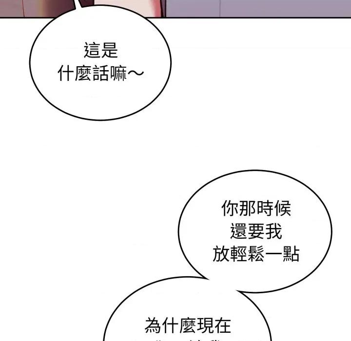 說不出口的秘密 說不出口的祕密-說不出口的祕密 第39話 第49页