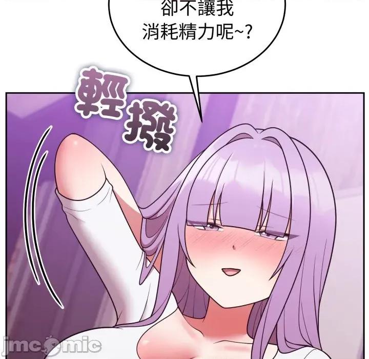 說不出口的秘密 說不出口的祕密-說不出口的祕密 第39話 第50页