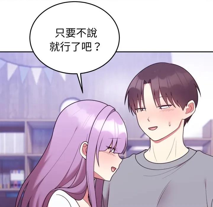 說不出口的秘密 說不出口的祕密-說不出口的祕密 第39話 第62页