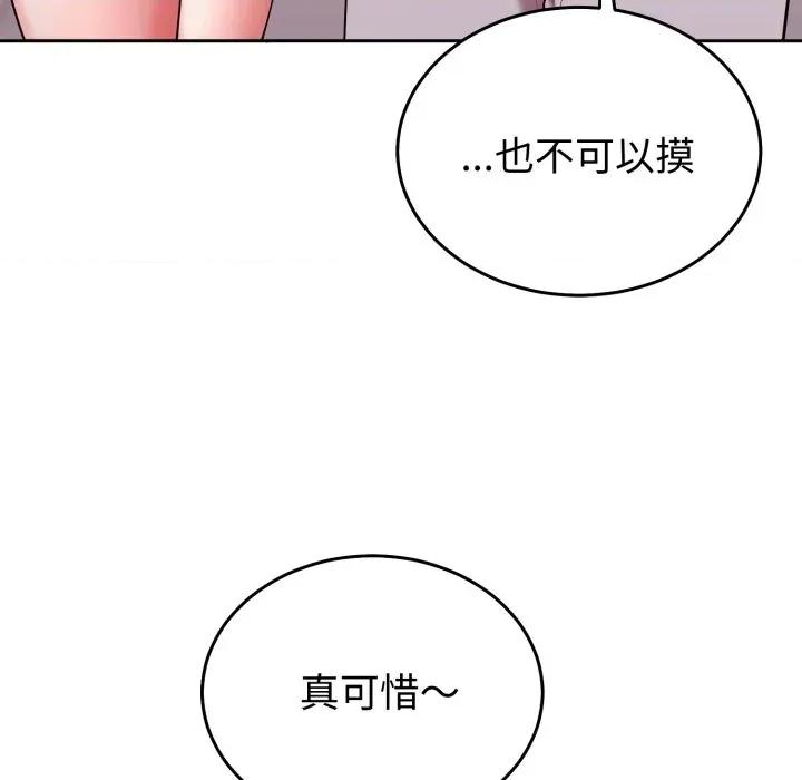 說不出口的秘密 說不出口的祕密-說不出口的祕密 第39話 第64页