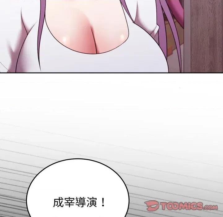 說不出口的秘密 說不出口的祕密-說不出口的祕密 第39話 第66页