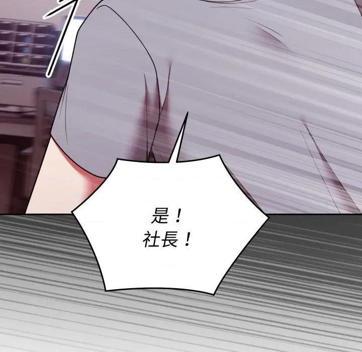 說不出口的秘密 說不出口的祕密-說不出口的祕密 第39話 第68页