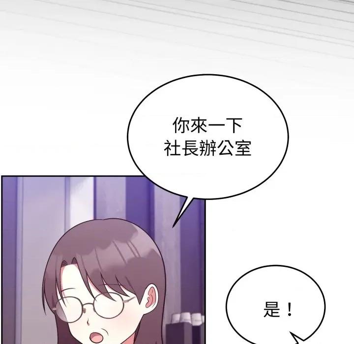說不出口的秘密 說不出口的祕密-說不出口的祕密 第39話 第69页