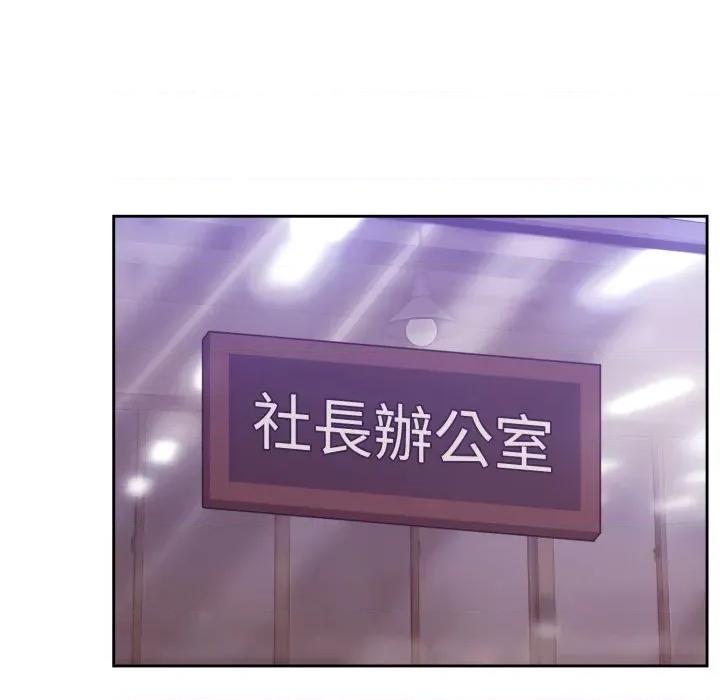 說不出口的秘密 說不出口的祕密-說不出口的祕密 第39話 第71页