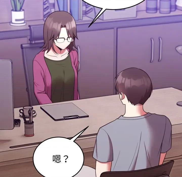說不出口的秘密 說不出口的祕密-說不出口的祕密 第39話 第73页