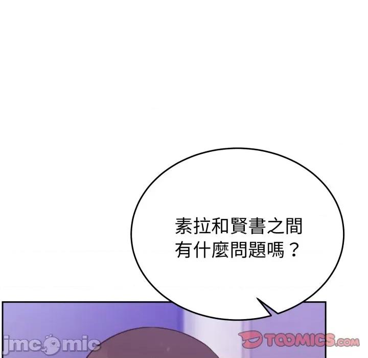 說不出口的秘密 說不出口的祕密-說不出口的祕密 第39話 第75页