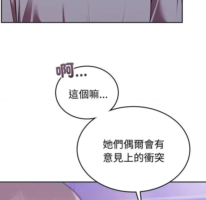 說不出口的秘密 說不出口的祕密-說不出口的祕密 第39話 第77页