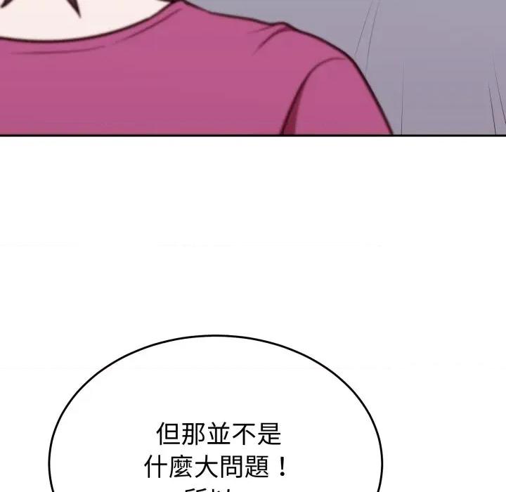 說不出口的秘密 說不出口的祕密-說不出口的祕密 第39話 第79页