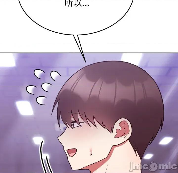 說不出口的秘密 說不出口的祕密-說不出口的祕密 第39話 第80页