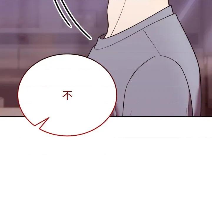 說不出口的秘密 說不出口的祕密-說不出口的祕密 第39話 第81页