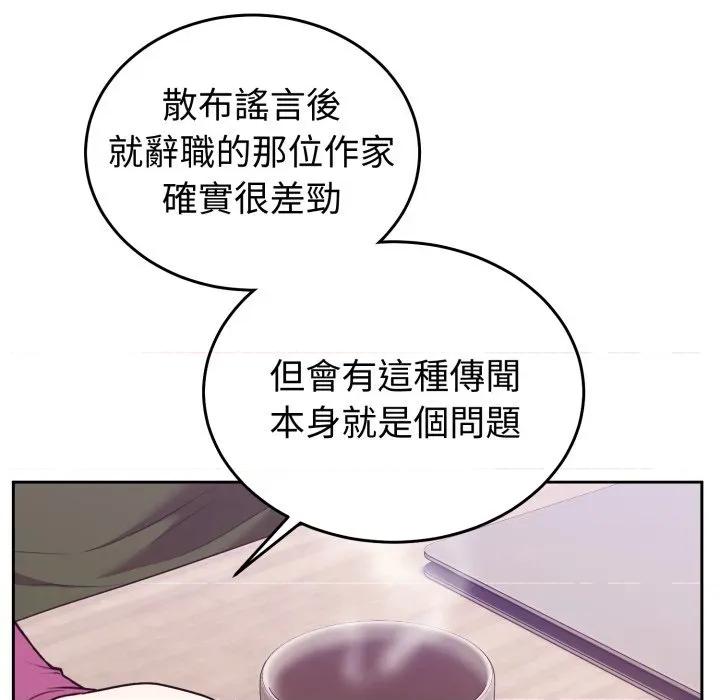 說不出口的秘密 說不出口的祕密-說不出口的祕密 第39話 第82页