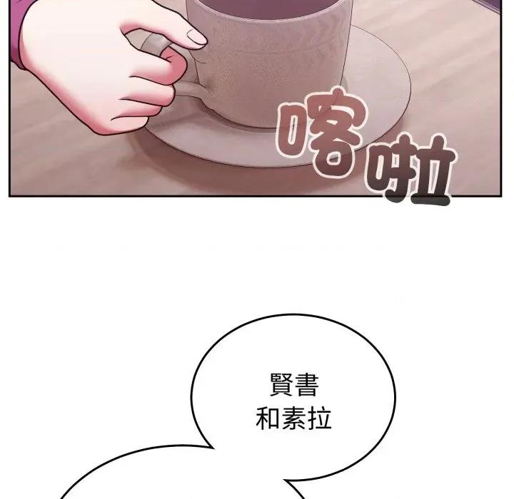 說不出口的秘密 說不出口的祕密-說不出口的祕密 第39話 第83页