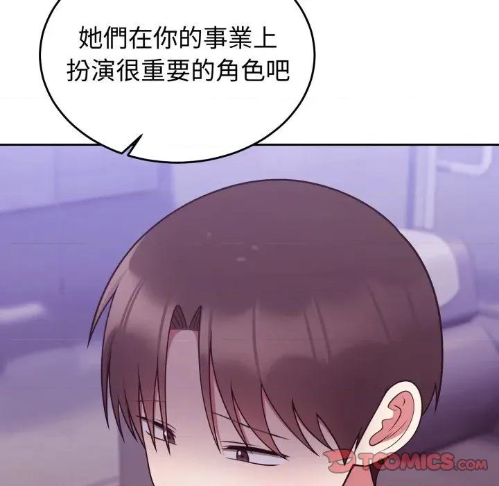 說不出口的秘密 說不出口的祕密-說不出口的祕密 第39話 第84页