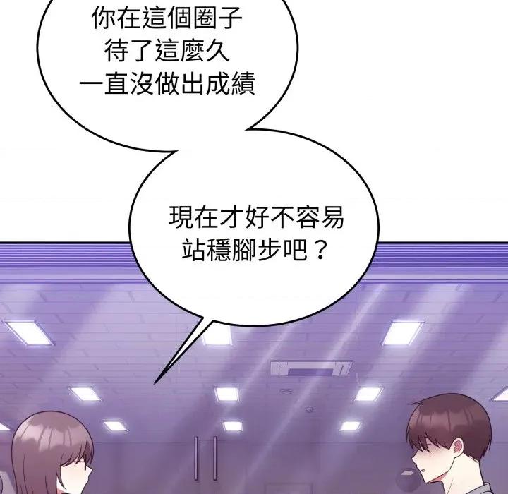 說不出口的秘密 說不出口的祕密-說不出口的祕密 第39話 第86页
