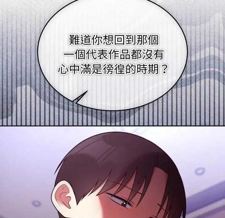 說不出口的秘密 說不出口的祕密-說不出口的祕密 第39話 第88页