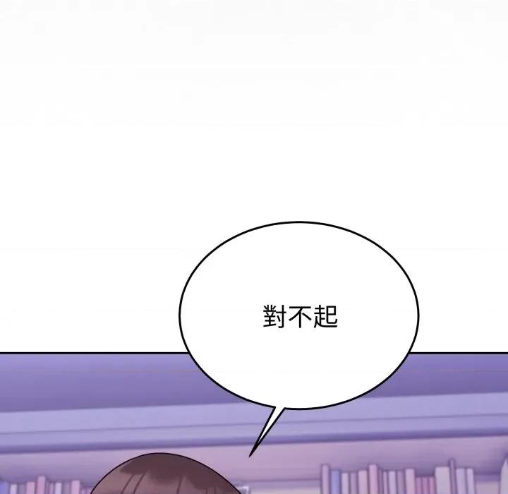 說不出口的秘密 說不出口的祕密-說不出口的祕密 第39話 第91页