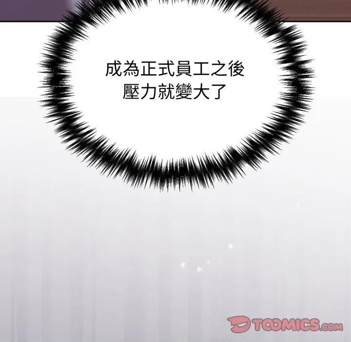 說不出口的秘密 說不出口的祕密-說不出口的祕密 第39話 第93页