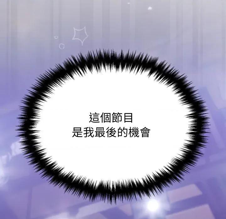 說不出口的秘密 說不出口的祕密-說不出口的祕密 第39話 第94页