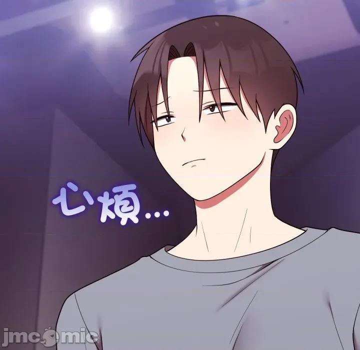 說不出口的秘密 說不出口的祕密-說不出口的祕密 第39話 第95页