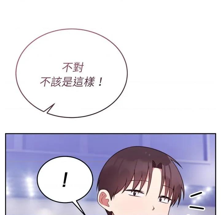說不出口的秘密 說不出口的祕密-說不出口的祕密 第39話 第97页