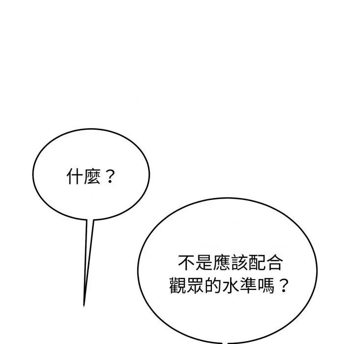 說不出口的秘密 說不出口的祕密-說不出口的祕密 第39話 第99页