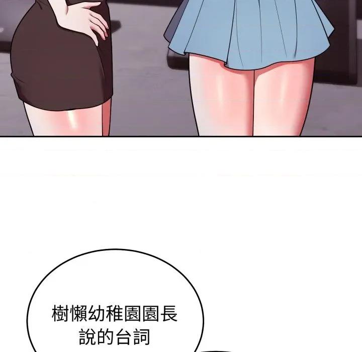 說不出口的秘密 說不出口的祕密-說不出口的祕密 第39話 第101页