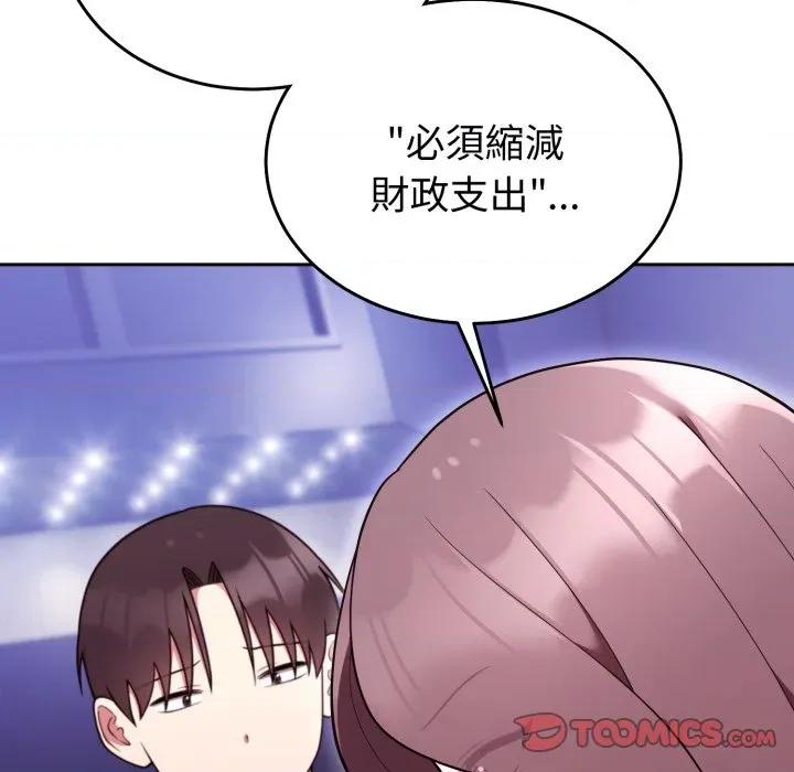 說不出口的秘密 說不出口的祕密-說不出口的祕密 第39話 第102页
