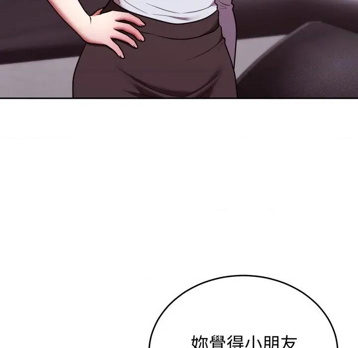 說不出口的秘密 說不出口的祕密-說不出口的祕密 第39話 第106页