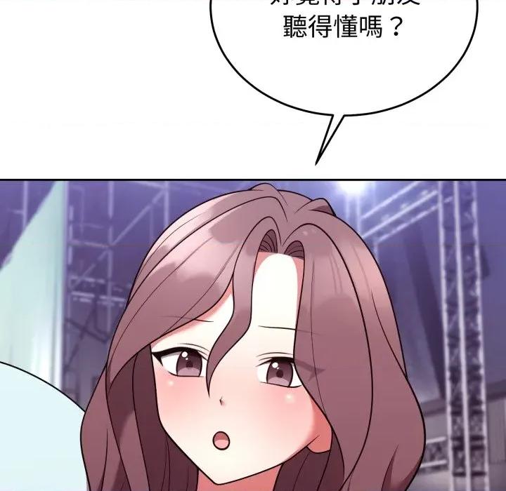 說不出口的秘密 說不出口的祕密-說不出口的祕密 第39話 第107页