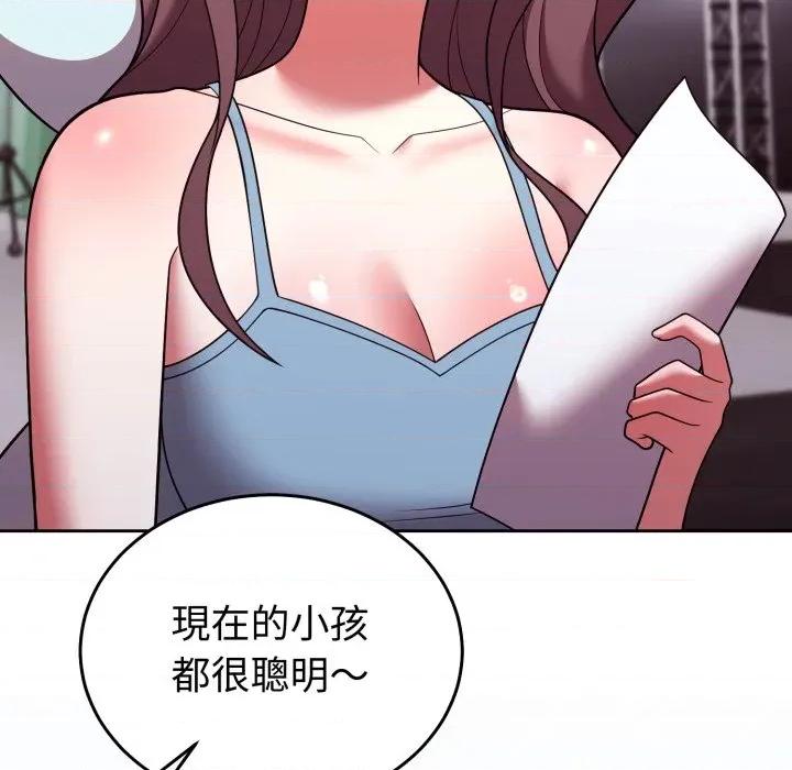 說不出口的秘密 說不出口的祕密-說不出口的祕密 第39話 第108页