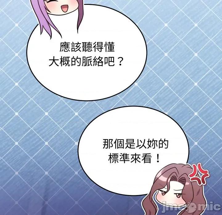 說不出口的秘密 說不出口的祕密-說不出口的祕密 第39話 第110页