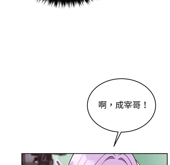 說不出口的秘密 說不出口的祕密-說不出口的祕密 第39話 第113页