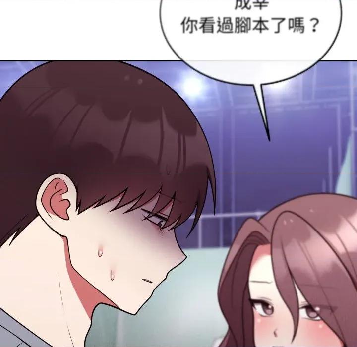 說不出口的秘密 說不出口的祕密-說不出口的祕密 第39話 第116页
