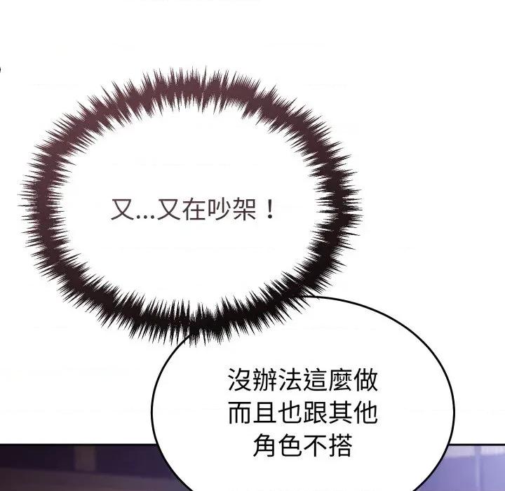 說不出口的秘密 說不出口的祕密-說不出口的祕密 第39話 第118页