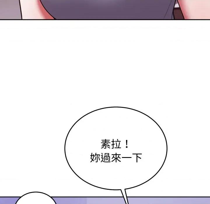 說不出口的秘密 說不出口的祕密-說不出口的祕密 第39話 第123页