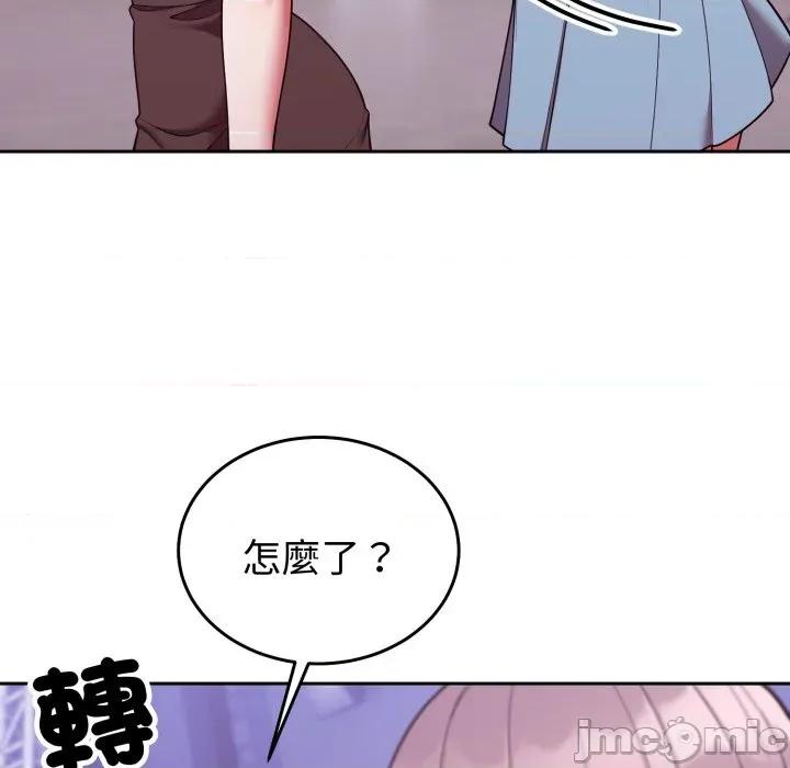 說不出口的秘密 說不出口的祕密-說不出口的祕密 第39話 第125页