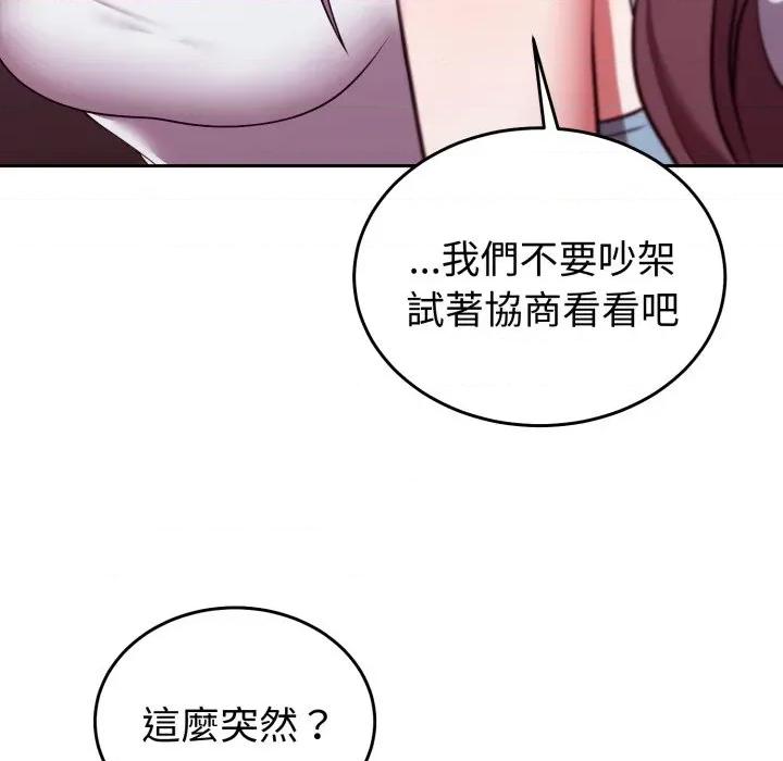 說不出口的秘密 說不出口的祕密-說不出口的祕密 第39話 第127页