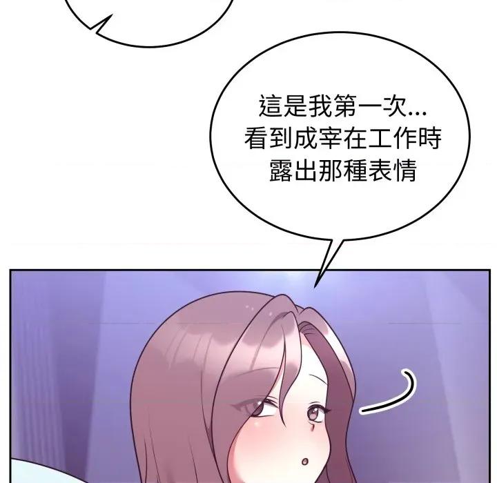 說不出口的秘密 說不出口的祕密-說不出口的祕密 第39話 第128页