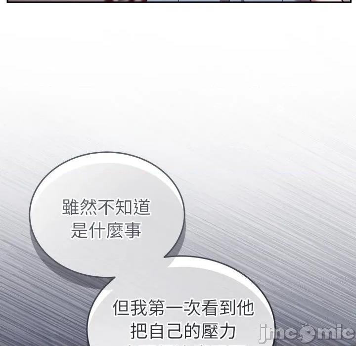 說不出口的秘密 說不出口的祕密-說不出口的祕密 第39話 第130页