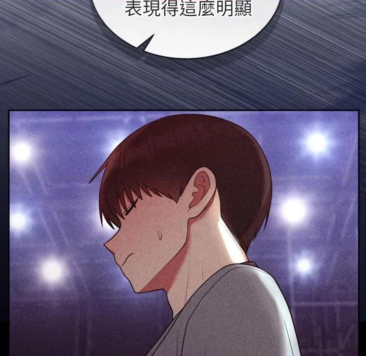 說不出口的秘密 說不出口的祕密-說不出口的祕密 第39話 第131页