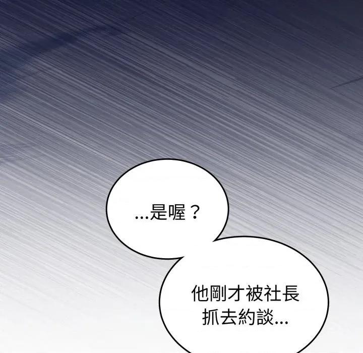 說不出口的秘密 說不出口的祕密-說不出口的祕密 第39話 第133页