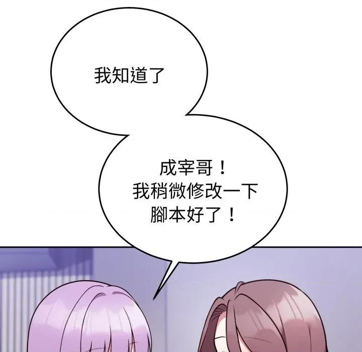 說不出口的秘密 說不出口的祕密-說不出口的祕密 第39話 第136页